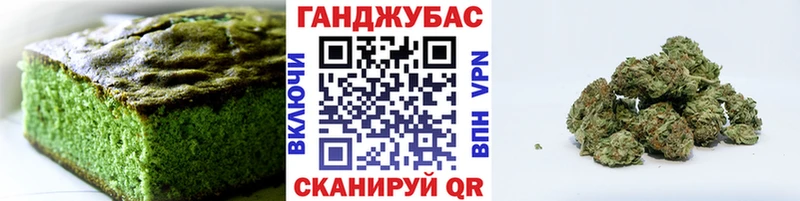 Печенье с ТГК марихуана  Правдинск 