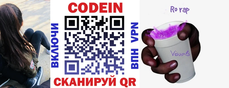 гидра онион  наркота  Правдинск  Кодеиновый сироп Lean Purple Drank 