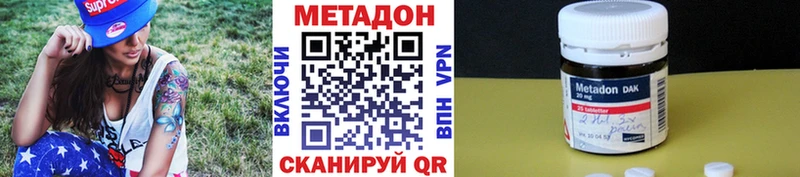 МЕТАДОН methadone Правдинск